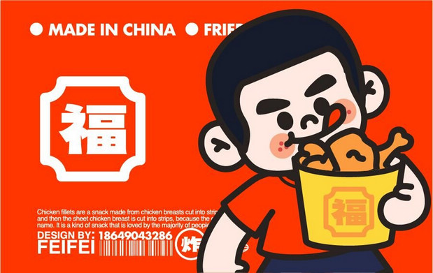 阿福炸鸡餐饮品牌vi设计