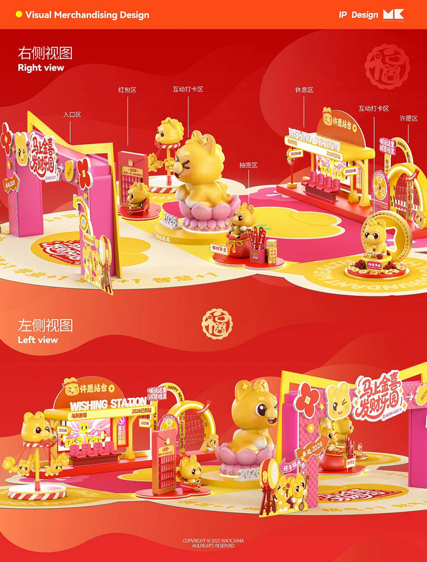 小财马dodo马年IP形象美陈周边