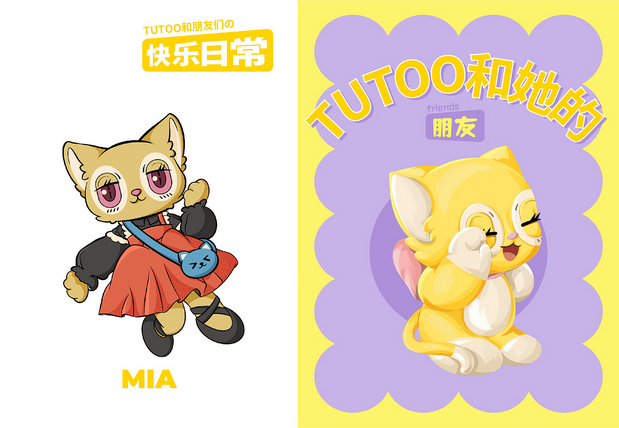 尚智原创IP|TUTOO和朋友们