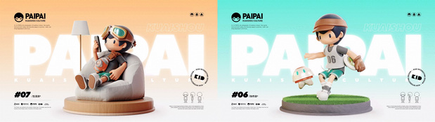快手文化-派派PAIPAI形象设计