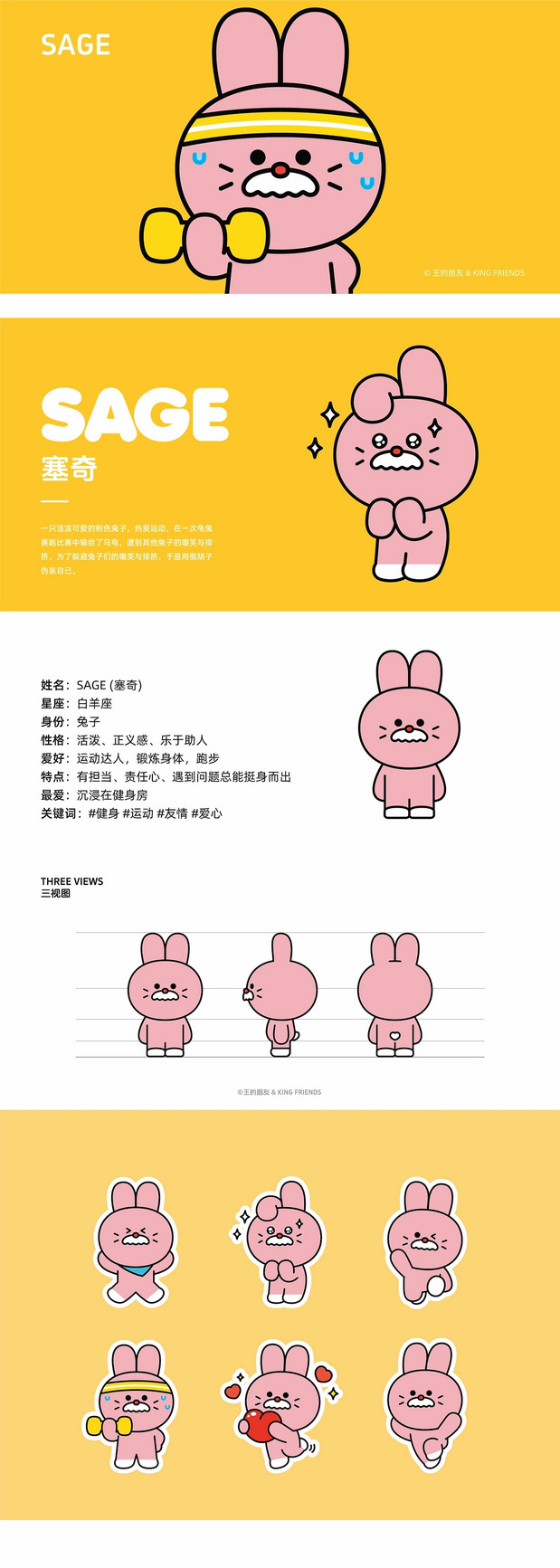 王的朋友 & KING FRIENDS