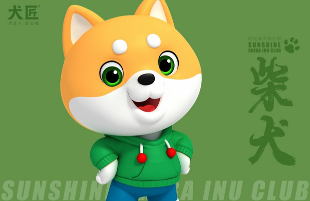 3D吉祥物：犬匠I阳光柴犬俱乐部IP形象