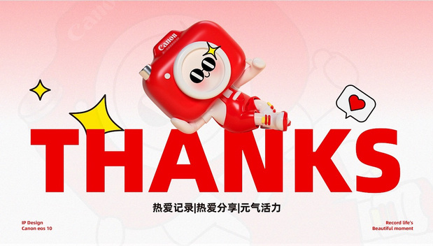 佳能IP形象设计