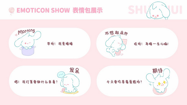 IP形象设计|比熊犬睡睡