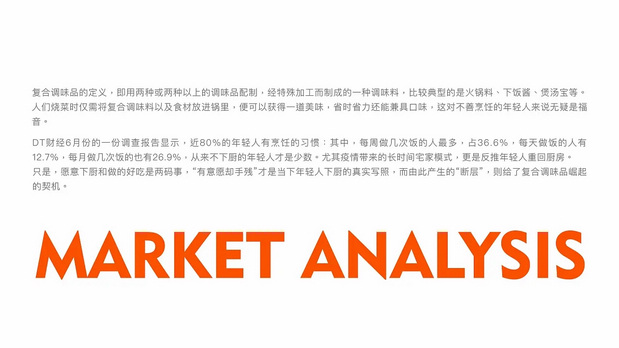 “欧阳三少”品牌+IP+包装