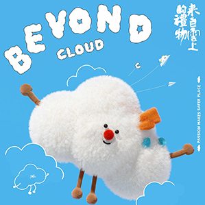 青岛《云上的礼物》IP及产品设计 /><img fetchpriority=