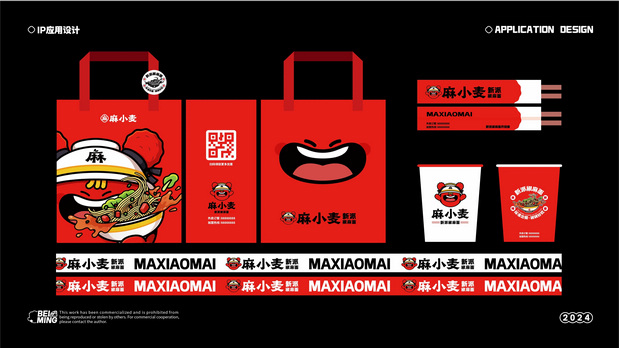 餐饮品牌设计|麻小麦椒麻面IP