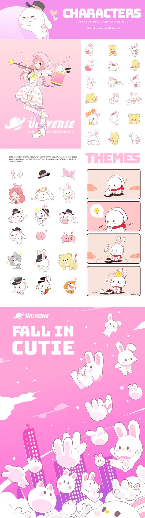 Universe少女IP品牌设计