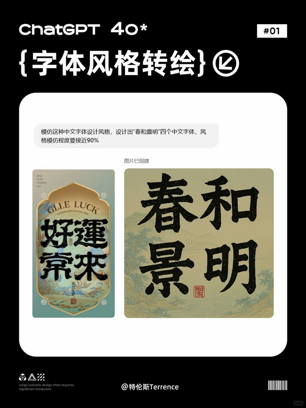 ChatGpt4o运营设计中实战运用