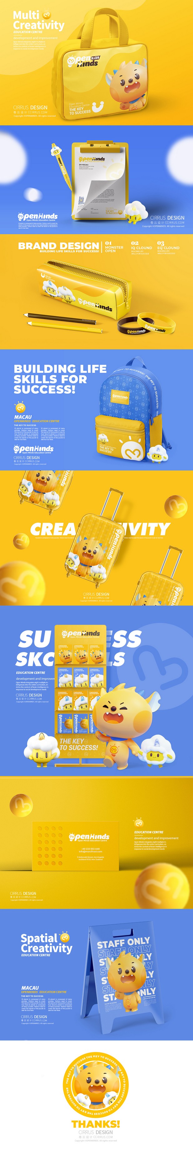 澳门OpenMinds亲子教育品牌IP