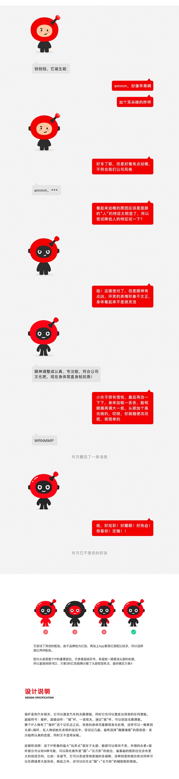 有车以后全新IP形象