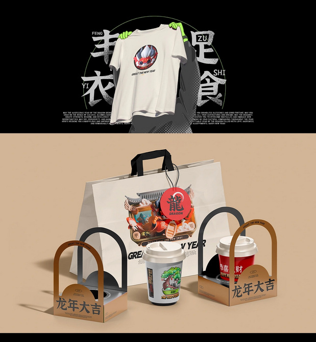 2024贺岁-藏龙迎春