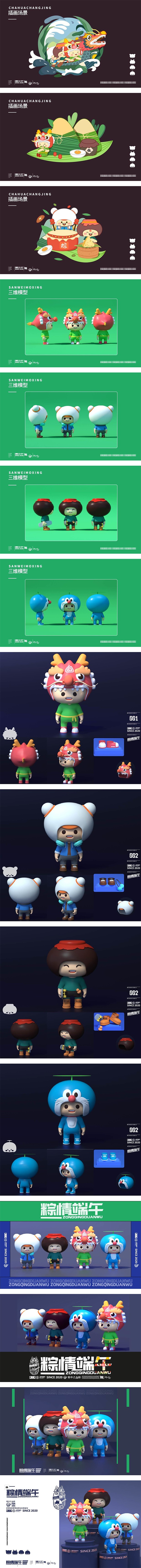 粽情端午—三石