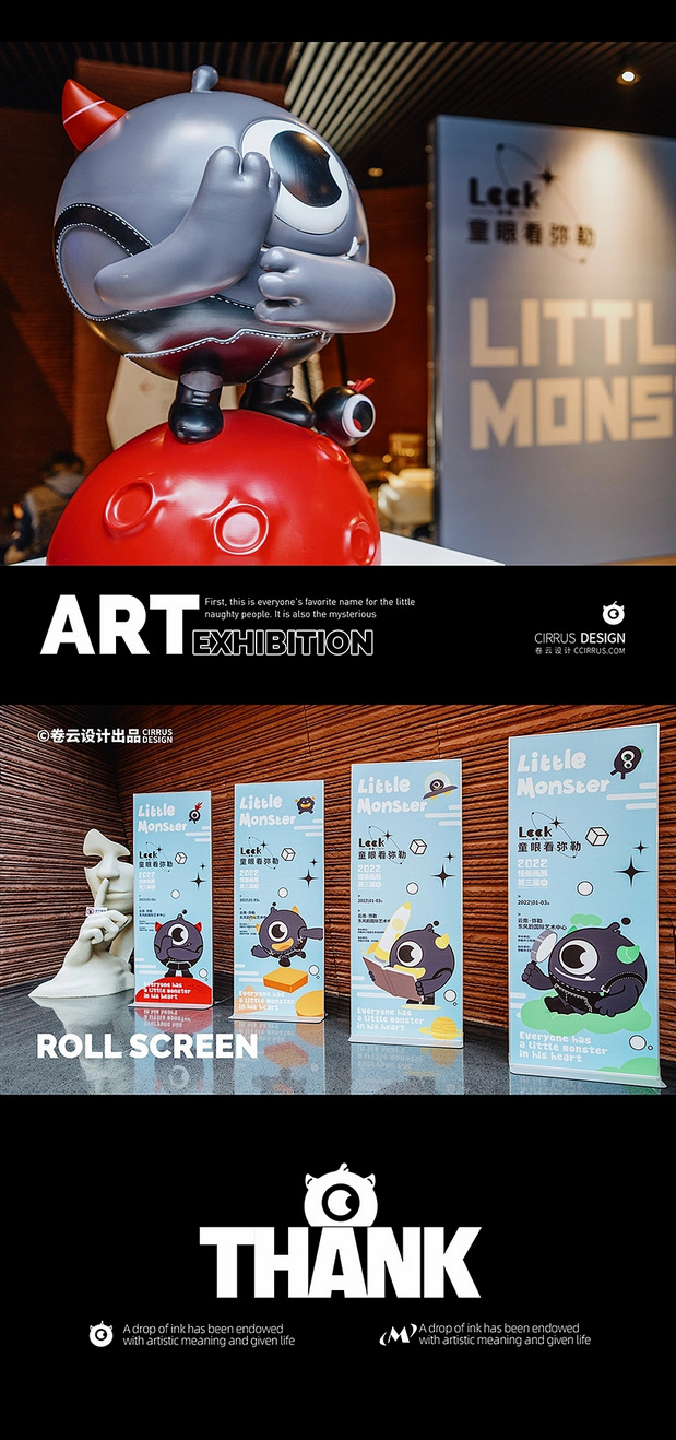 IP 小怪兽IP设计 文创IP