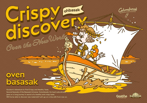 韩国烤鸡炸鸡品牌VI视觉