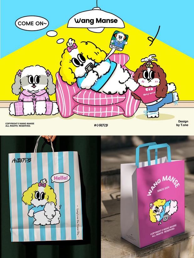 太玩|小狗万岁·山西宠物品牌设计