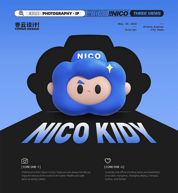 NICO KIDY潮流摄影户外文化