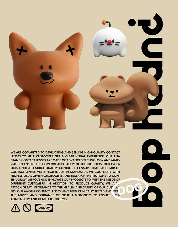 《puppy dog泡泡狗》品牌设计