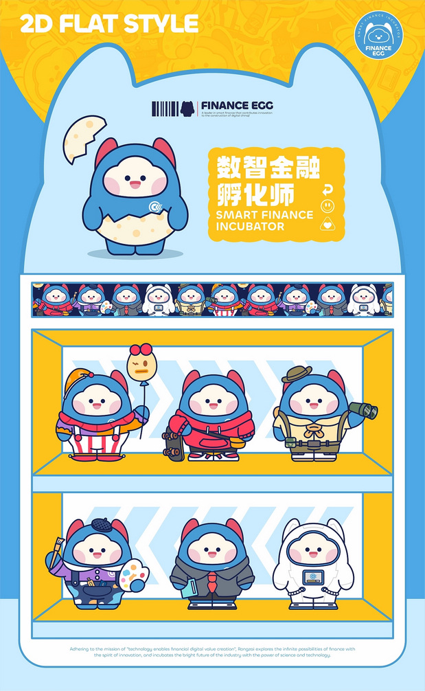 金证股份IP形象-融仔