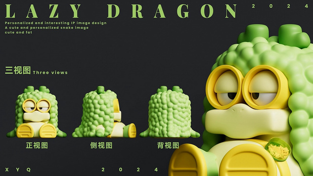 慵懒龙IP形象造型设计