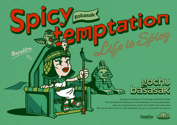 韩国烤鸡炸鸡品牌VI视觉