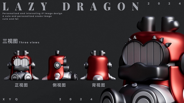 慵懒龙IP形象造型设计