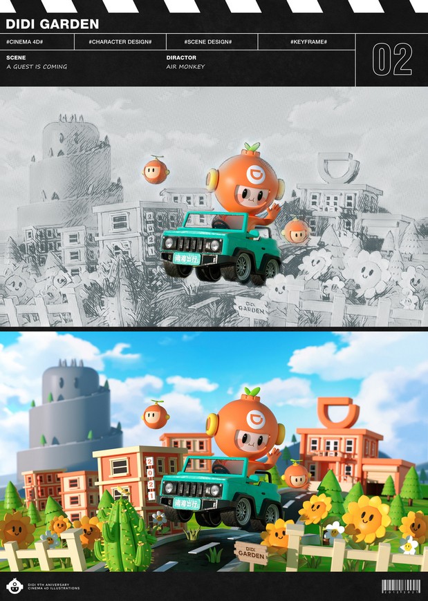 3D吉祥物：DIDI GARDEN-致滴滴九周年