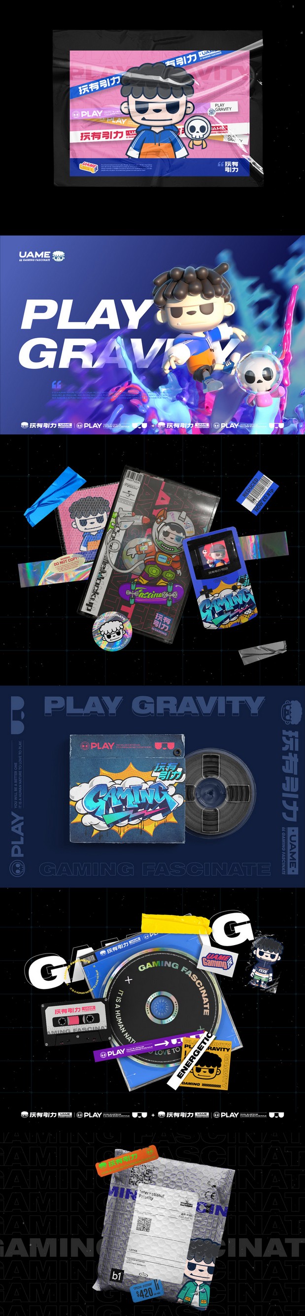 玩有引力­­－IP设计实验室