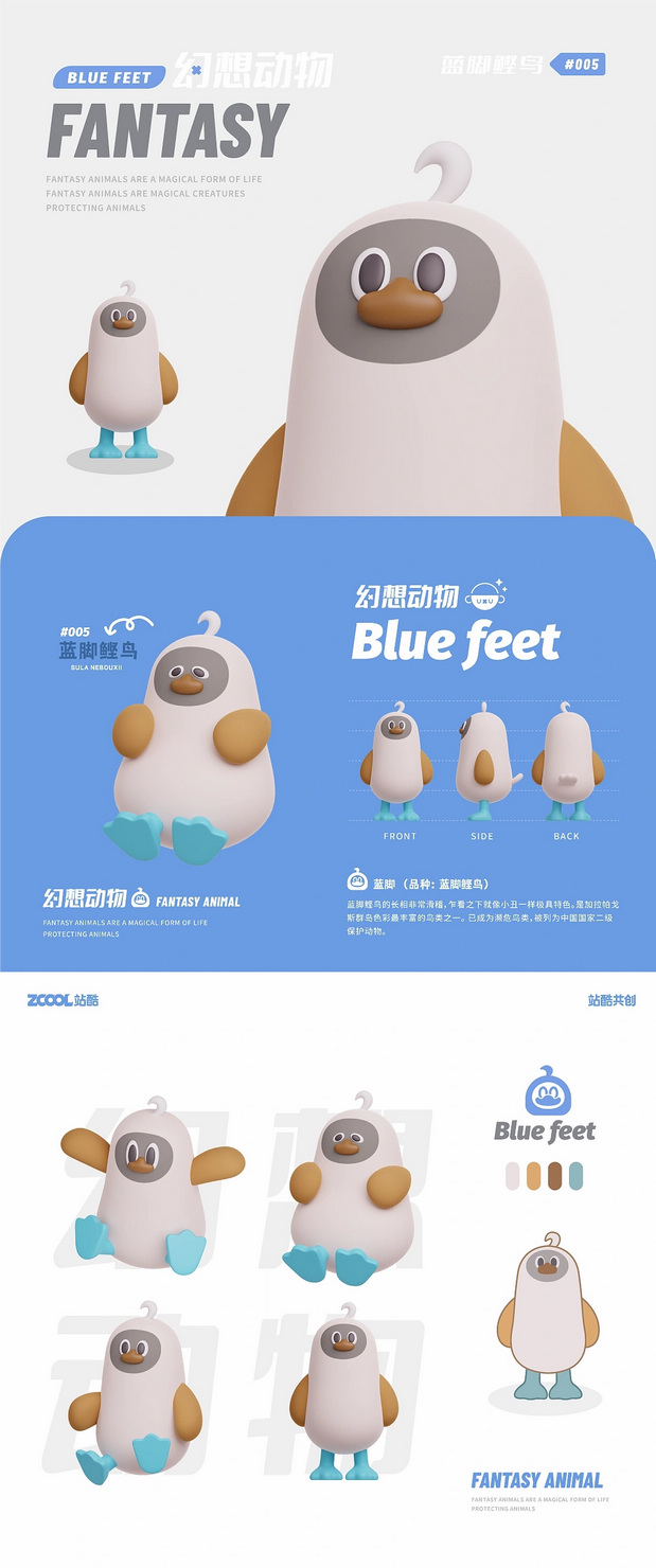 3D吉祥物：幻想动物 | 原创IP设计