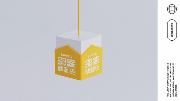 邻家便利店品牌设计