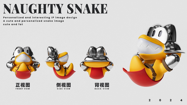3D吉祥物：顽皮蛇IP形象