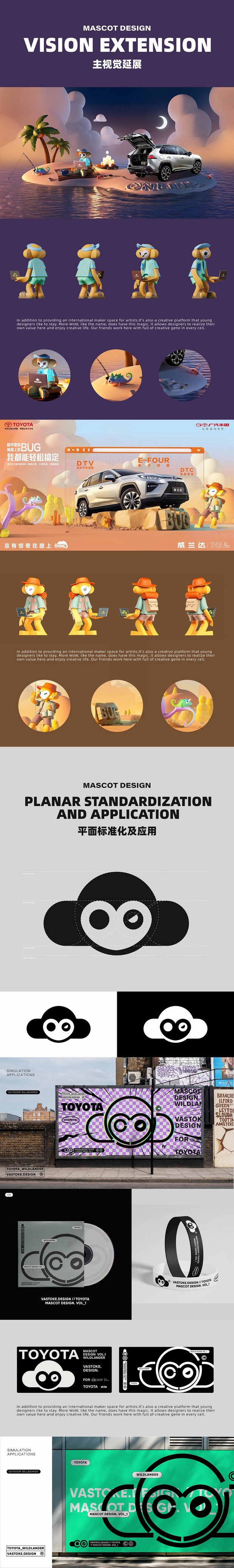 广汽丰田“威能骇客”IP形象