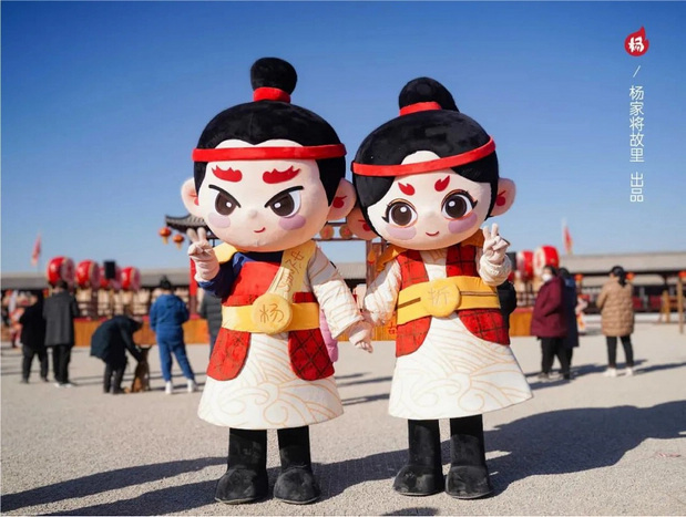 杨家城文旅项目|IP形象打造