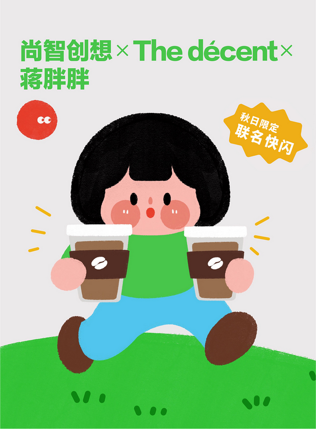 蒋胖胖IP形象设计