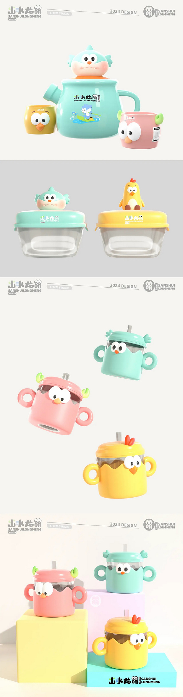 3D吉祥物：“山水龙萌”IP全案设计