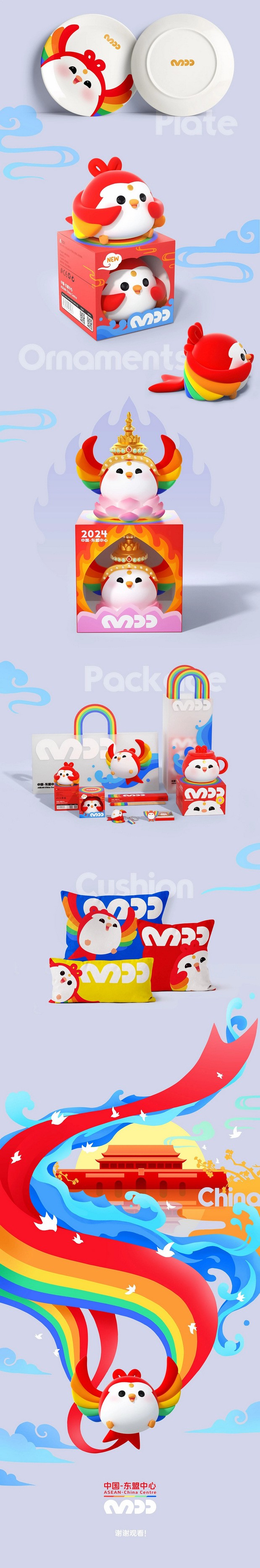 中国东盟中心IP形象设计萌咚咚