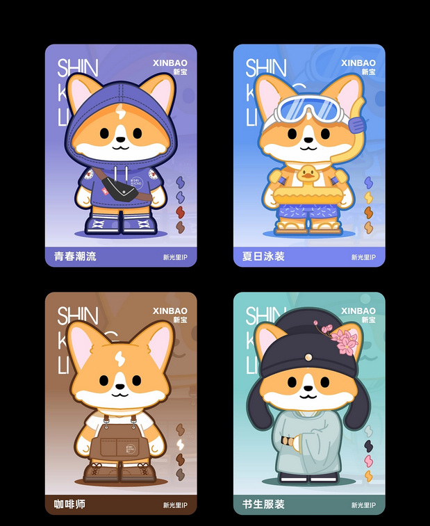 新光里商城IP全案设计