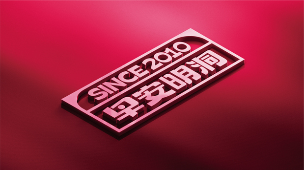 早安明洞—烧肉拌饭