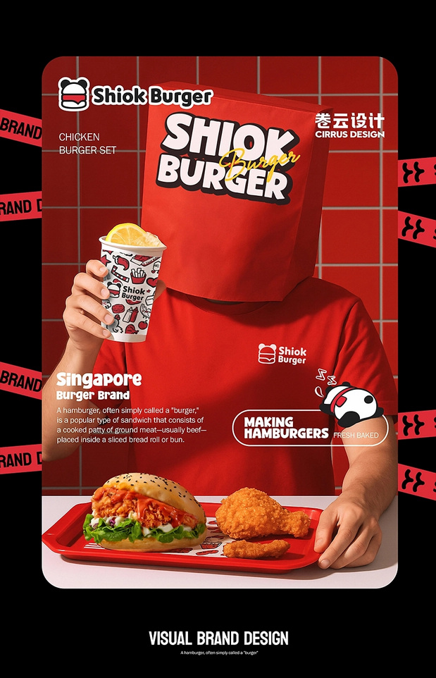 新加坡Shiok Burger新奇汉堡