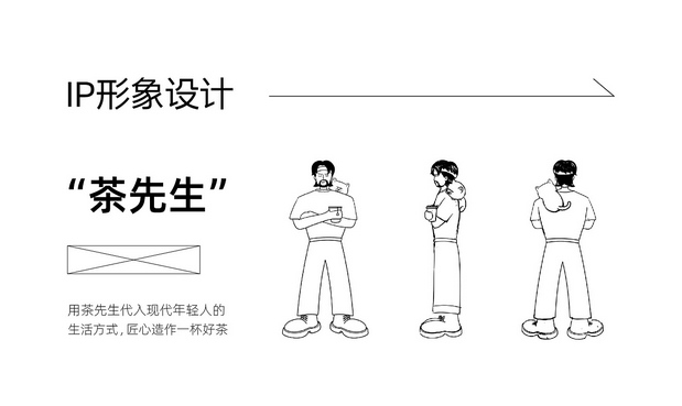 茶在手 | TEA IN HAND