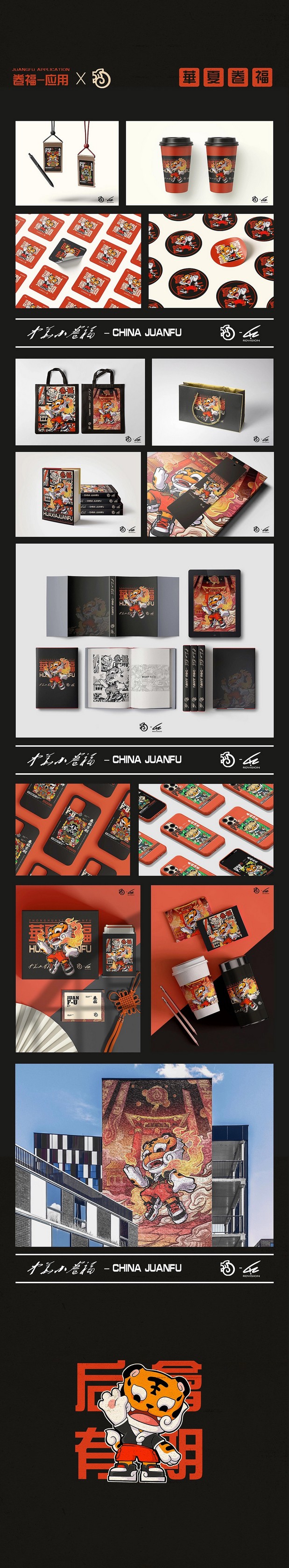 华夏小卷福-诞生篇