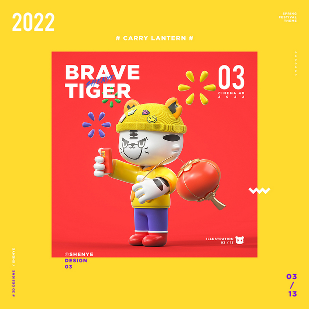 3D吉祥物：虎年IP形象勇气虎2022