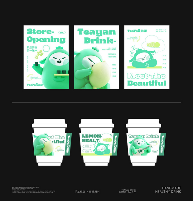 茶研品牌形象设计