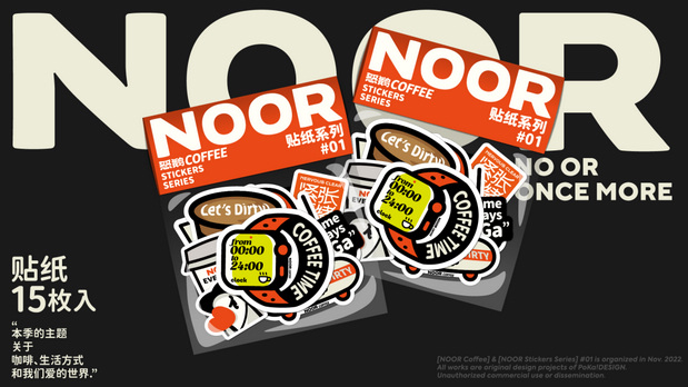 怒鹅咖啡 NOOR COFFEE