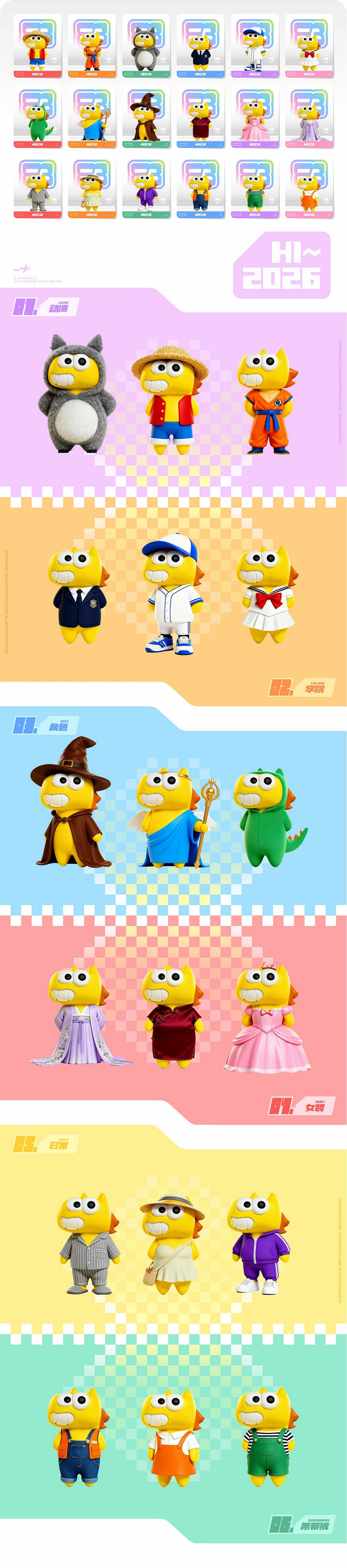 小马发发 | 马年IP形象设计