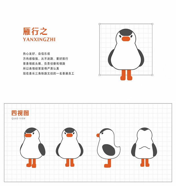 长三角铁路文创品牌IP