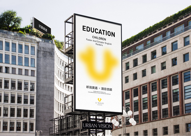 优硕英语品牌设计