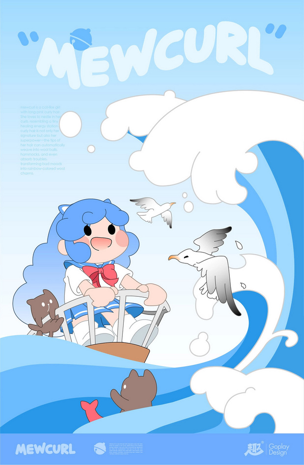 喵卷怎么啦Mewcurl潮玩IP设计