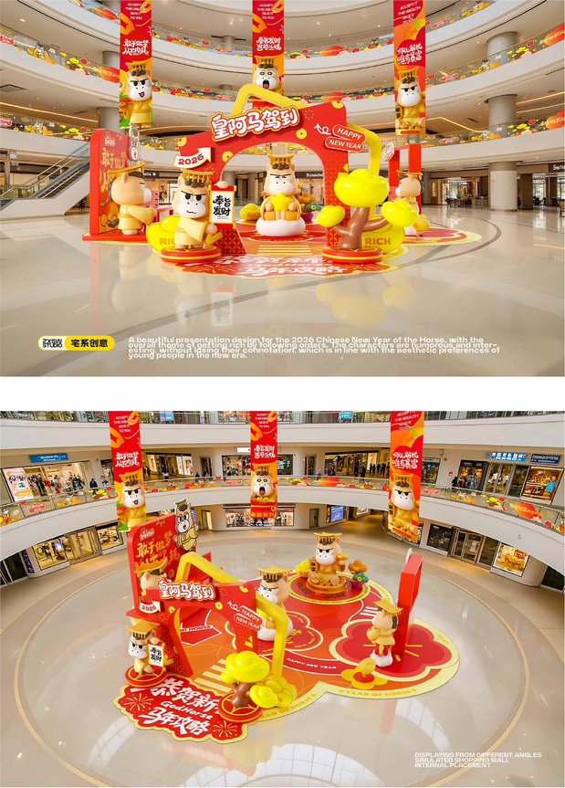 马年IP形象文创周边美陈