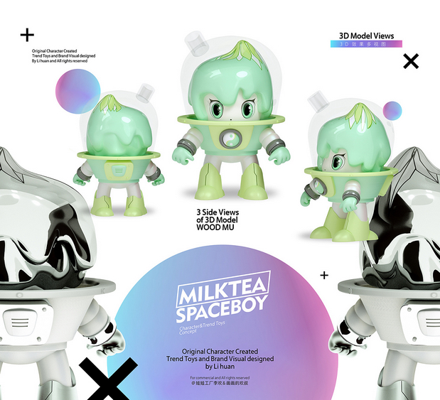 奶茶是宇宙正义 年轻生活潮玩IP